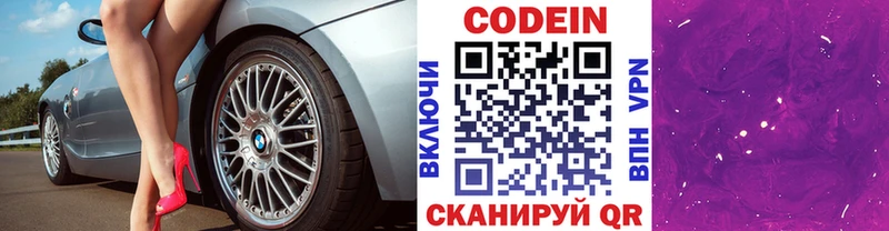Кодеиновый сироп Lean напиток Lean (лин)  Енисейск 
