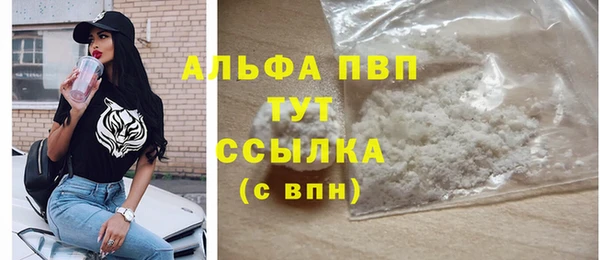 ALPHA PVP Вяземский