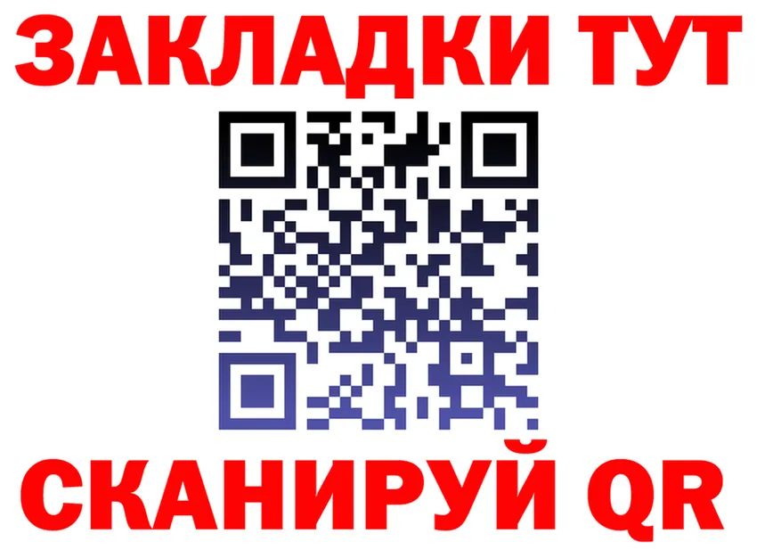 Бошки Шишки план ТОР это гидра Енисейск